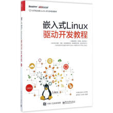 《嵌入式Linux驱动开发教程华清远见嵌入式学院书籍》[65M]百度网盘|pdf下载|亲测有效
