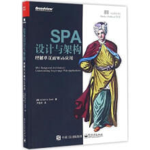 《SPA设计与架构》[80M]百度网盘|pdf下载|亲测有效