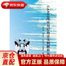 《CAN总线应用层协议实例解析牛跃听,周立功,高宏伟,黄敏思北京航》[49M]百度网盘|pdf下载|亲测有效