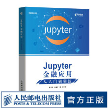《Jupyter金融应用从入门到实践Jupyternotebook入门与实战》[73M]百度网盘|pdf下载|亲测有效