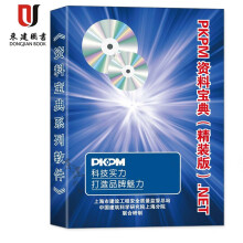 《PKPM资料宝典上海建筑工程资料管理软件版》[72M]百度网盘|pdf下载|亲测有效