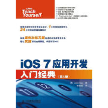 《iOS7应用开发入门经典JohnRay》[53M]百度网盘|pdf下载|亲测有效