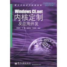 《WindowsCE.net内核定制及应用开发周毓林,宁杨,陆贵强等编著》[72M]百度网盘|pdf下载|亲测有效