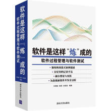 《小学生人工智能—优雅语言Python郭躬德,冯彦,李立慈》[51M]百度网盘|pdf下载|亲测有效