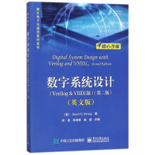 《数字系统设计》[84M]百度网盘|pdf下载|亲测有效