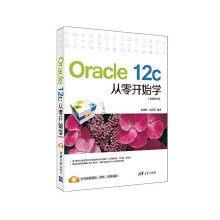 《:Oraclec从零开始学刘增杰,刘玉萍》[64M]百度网盘|pdf下载|亲测有效