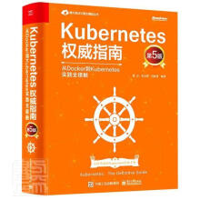 《Kubernetes指南》[98M]百度网盘|pdf下载|亲测有效