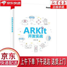 《ARKit开发实战员凯》[71M]百度网盘|pdf下载|亲测有效