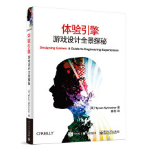 《体验引擎游戏设计全景探秘引擎游戏知识大全引擎游戏从入门到精通引擎游》[90M]百度网盘|pdf下载|亲测有效
