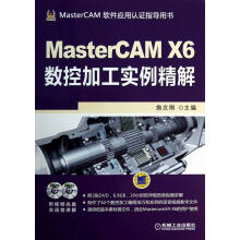 《MasterCAMX6数控加工实例精解-计算机与互联网书籍》[83M]百度网盘|pdf下载|亲测有效