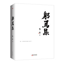 《躬笃集中国互联网公益教父陈一丹教育实践与思考集了解腾讯创办人多年来投身于公益教育》[71M]百度网盘|pdf下载|亲测有效