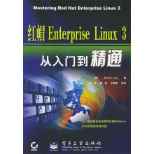 《红帽EnterpriseLinux3从入门到精通杨著,毛选等译》[97M]百度网盘|pdf下载|亲测有效