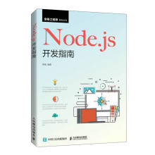《Node.js开发指南》[86M]百度网盘|pdf下载|亲测有效
