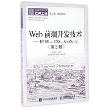 《HTML.CSS.JAVASCRIPT》[98M]百度网盘|pdf下载|亲测有效