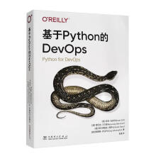 《基于Python的DevOps中国电力有限责任公司计算机与互联网书》[83M]百度网盘|pdf下载|亲测有效