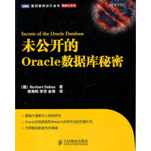 《未公开的Oracle数据库秘密》[96M]百度网盘|pdf下载|亲测有效