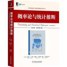 《概率论与统计推断》[42M]百度网盘|pdf下载|亲测有效
