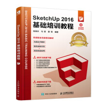 《SketchUp基础培训教程计算机与互联网陈英杰》[67M]百度网盘|pdf下载|亲测有效