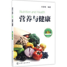 《全新营养与健康刘翠格编著化学工业》[58M]百度网盘|pdf下载|亲测有效