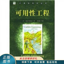 《上新可用性工程尼尔森》[71M]百度网盘|pdf下载|亲测有效