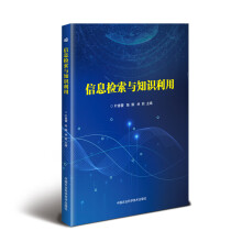 《信息检索与知识利用》[46M]百度网盘|pdf下载|亲测有效