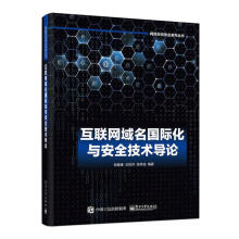 《OpenStack设计与实现Linux开源存储全栈详解》[45M]百度网盘|pdf下载|亲测有效