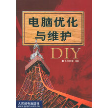 《电脑优化与维护DIY明月创作室著》[62M]百度网盘|pdf下载|亲测有效