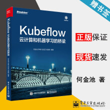 《Kubeflow云计算和机器学习的桥梁何金池博文视点出品》[65M]百度网盘|pdf下载|亲测有效