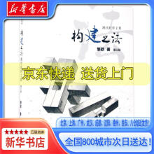 《构建之法现代软件工程邹欣》[94M]百度网盘|pdf下载|亲测有效