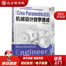 《CreoParametric8.0中文版机械设计自学速成梁秀娟,孟秋红著北方城》[74M]百度网盘|pdf下载|亲测有效