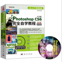 《中文版PhotoshopCS6完全自学教程前沿文化编》[51M]百度网盘|pdf下载|亲测有效