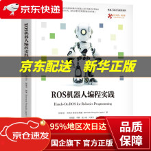 《ROS机器人编程实践伯纳多·朗奎洛·贾蓬机械工业出》[65M]百度网盘|pdf下载|亲测有效