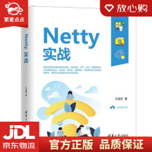 《Netty实战王金柱》[69M]百度网盘|pdf下载|亲测有效