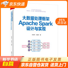 《大数据处理框架ApacheSpark设计与实现许籍》[97M]百度网盘|pdf下载|亲测有效