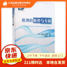 《欧洲的软件化专利的进程菲利普·利思国防工业》[83M]百度网盘|pdf下载|亲测有效