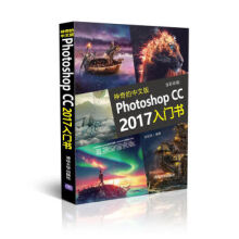 《:神奇的中文版PhotoshopCC入门书张松波》[63M]百度网盘|pdf下载|亲测有效