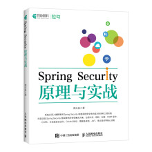 《SpringSecurity原理与实战网络安全web开发实战入门教程白帽子讲web安全攻防渗透测试书籍Java开发》[59M]百度网盘|pdf下载|亲测有效