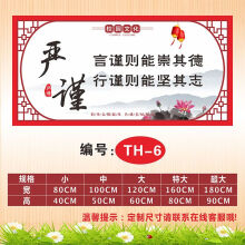 《班级文化墙贴教室小学校园建设中国风辅导托管班名人名言励志标语编号:TH---6大》[73M]百度网盘|pdf下载|亲测有效