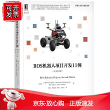 《RO机器人项目开发例机械工业》[52M]百度网盘|pdf下载|亲测有效