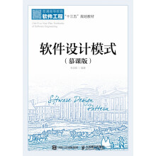 《软件设计模式》[92M]百度网盘|pdf下载|亲测有效