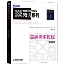 《掌握需求过程第3版三版》[65M]百度网盘|pdf下载|亲测有效