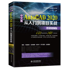 《中文版AutoCAD从入门到项目实战autocadcad从入门到精通cad教材自学版cad制图工具cad教程cad从入门到精通》[82M]百度网盘|pdf下载|亲测有效