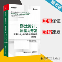 《游戏设计原型与开发基于Unity与C#从构思到实现第2版第二版》[80M]百度网盘|pdf下载|亲测有效
