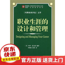 《IT风险职业生涯的设计和管理》[98M]百度网盘|pdf下载|亲测有效