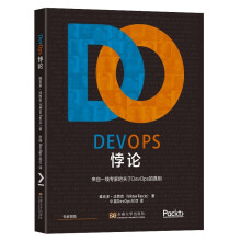 《DevOps悖论》[81M]百度网盘|pdf下载|亲测有效
