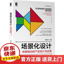《IoT产品经理实践场景化设计》[47M]百度网盘|pdf下载|亲测有效