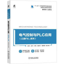 《电气控制与PLC应用者_吴倩金芬责_曹帅鹏秦菲计算机与互》[43M]百度网盘|pdf下载|亲测有效