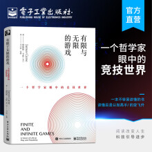 《官方有限与无限的游戏有限和无限的游戏一个哲学家眼中的竞技世界詹姆斯·卡斯纽约教授》[71M]百度网盘|pdf下载|亲测有效