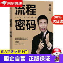 流程密码章义伍