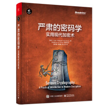 《严肃的密码学：实用现代加密术书籍》[59M]百度网盘|pdf下载|亲测有效